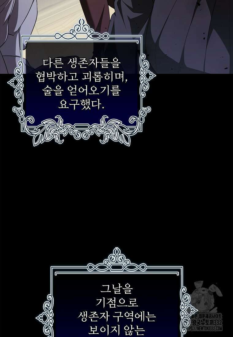 악당 아빠를 입양했다 46화 20