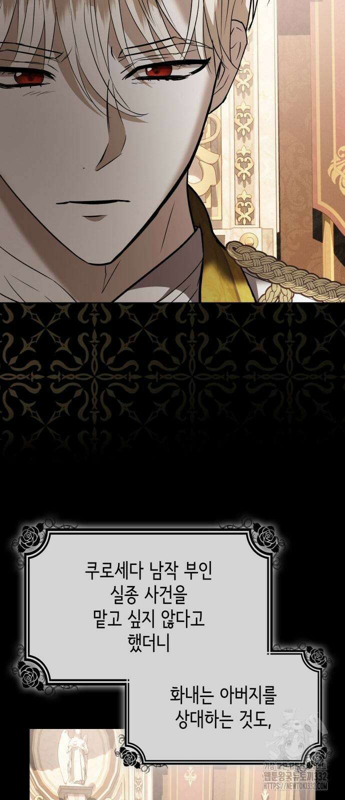 남편의 정부로 환생한 심정을 서술하시오 25화 2