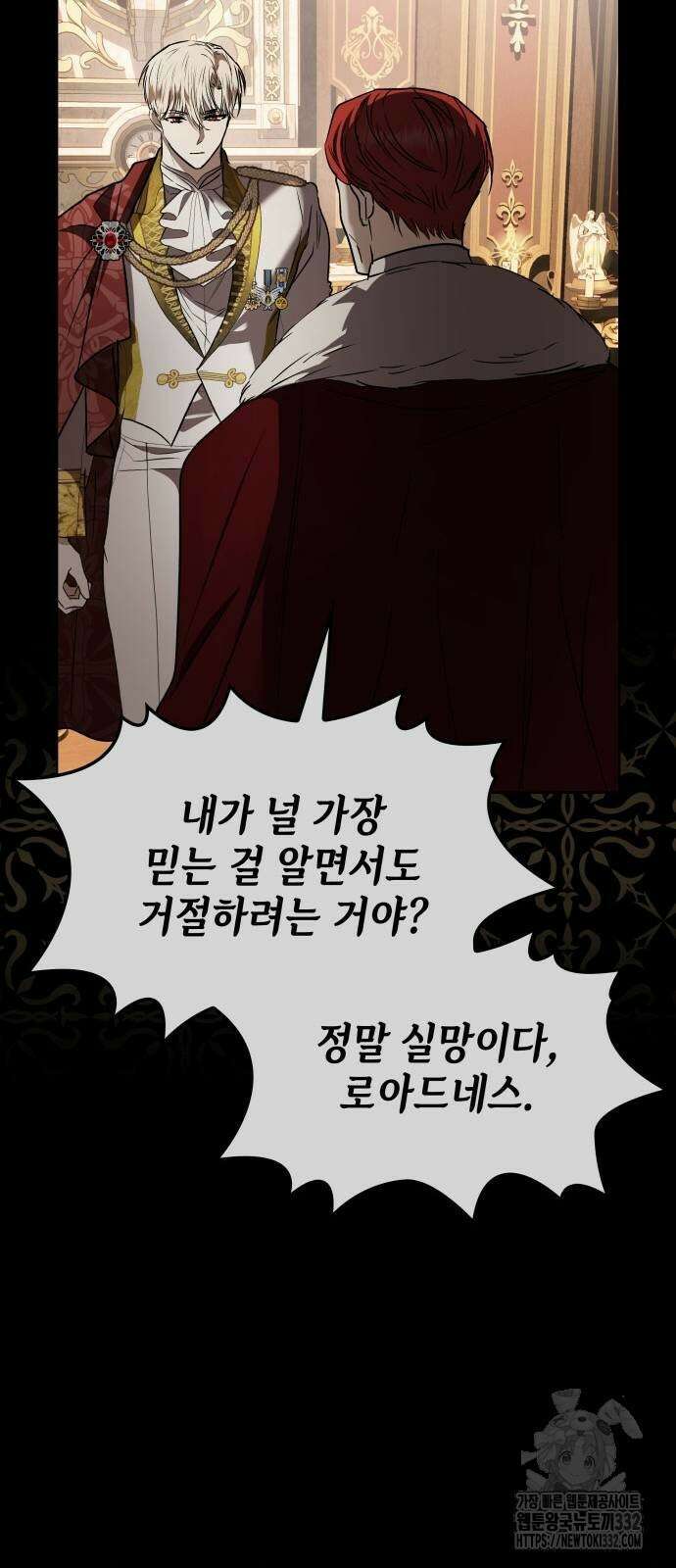 남편의 정부로 환생한 심정을 서술하시오 25화 3