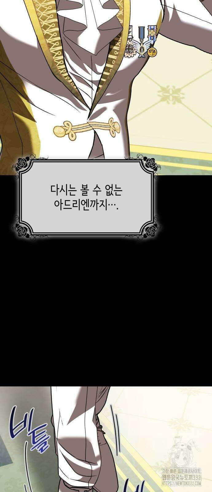 남편의 정부로 환생한 심정을 서술하시오 25화 5