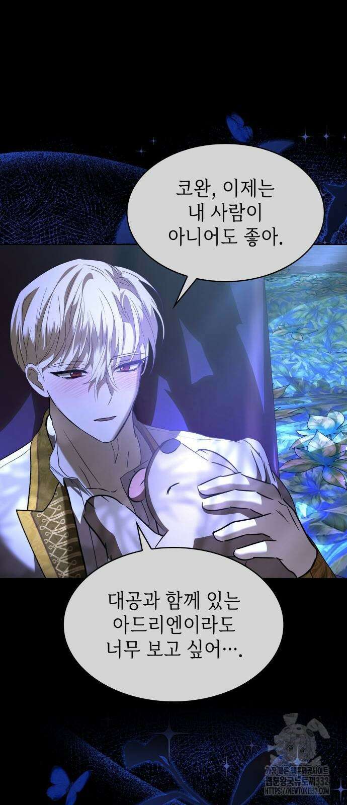 남편의 정부로 환생한 심정을 서술하시오 25화 8