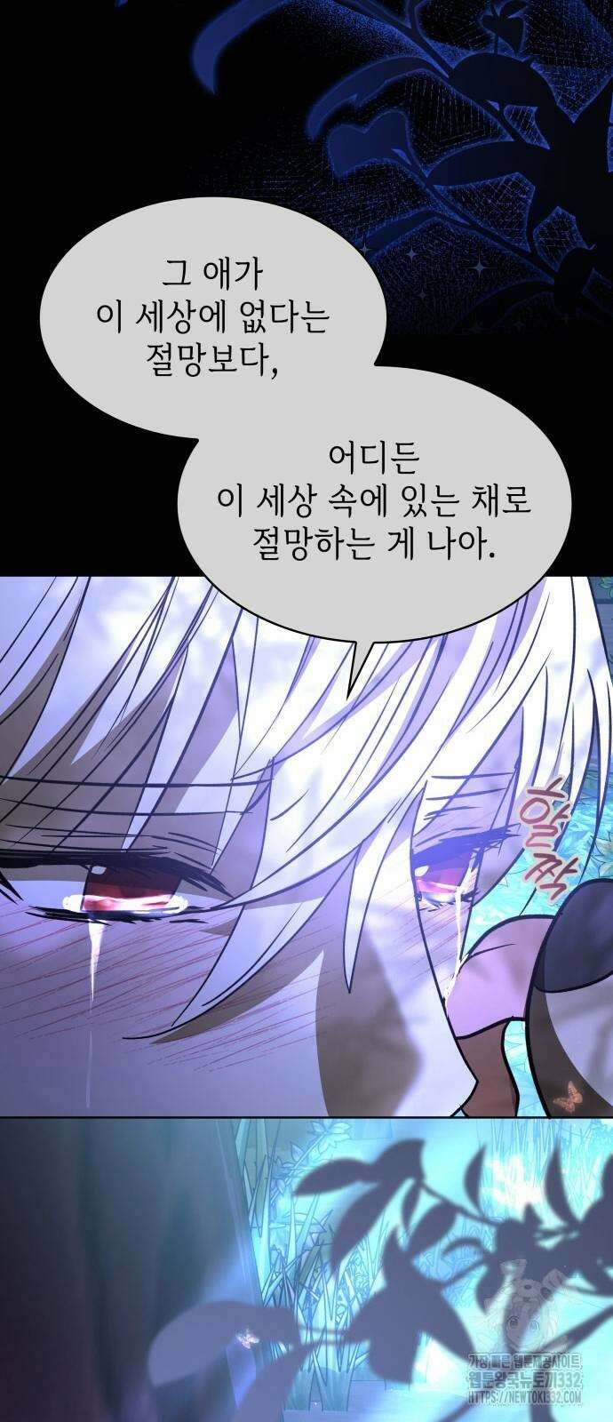 남편의 정부로 환생한 심정을 서술하시오 25화 9