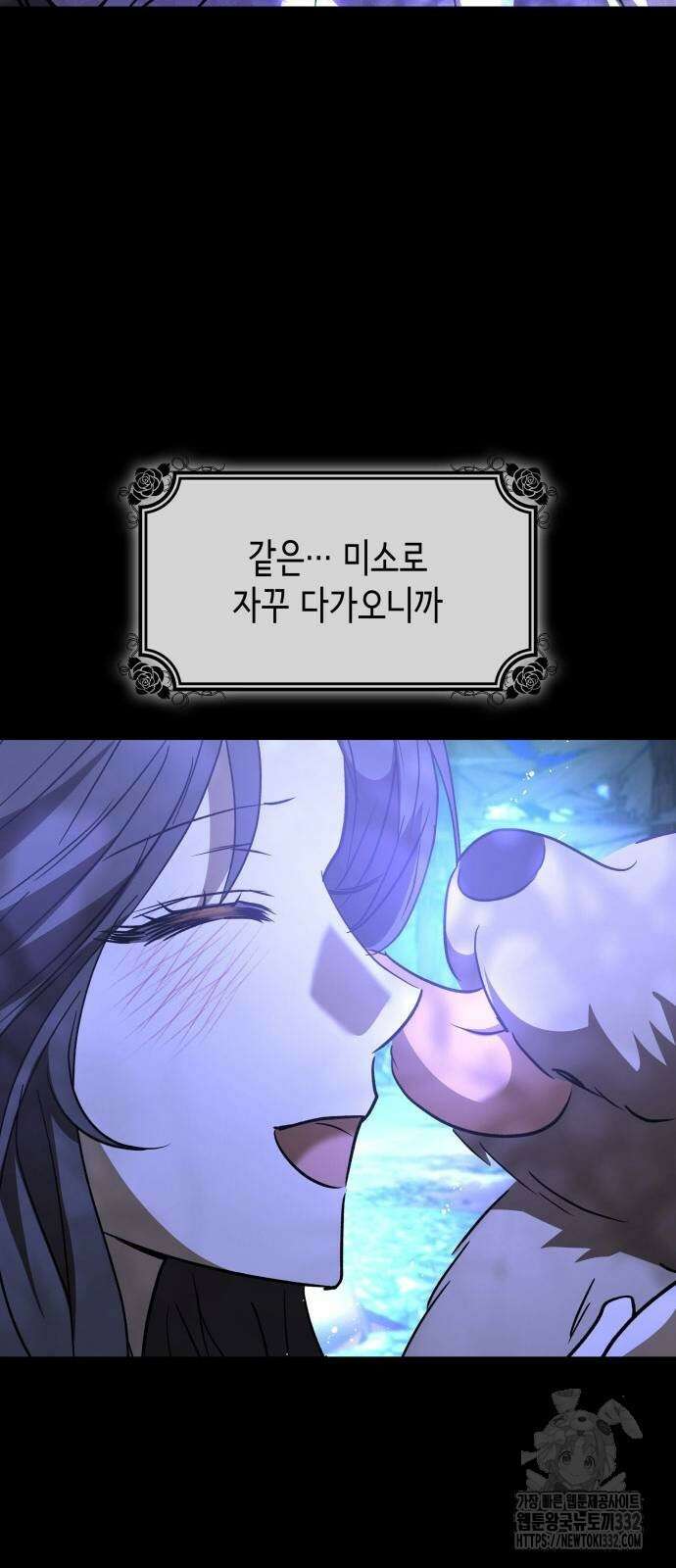 남편의 정부로 환생한 심정을 서술하시오 25화 14
