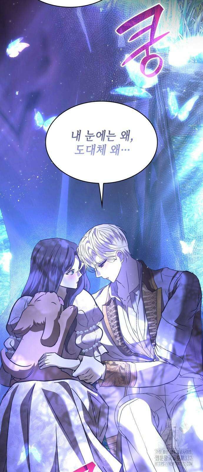 남편의 정부로 환생한 심정을 서술하시오 25화 16