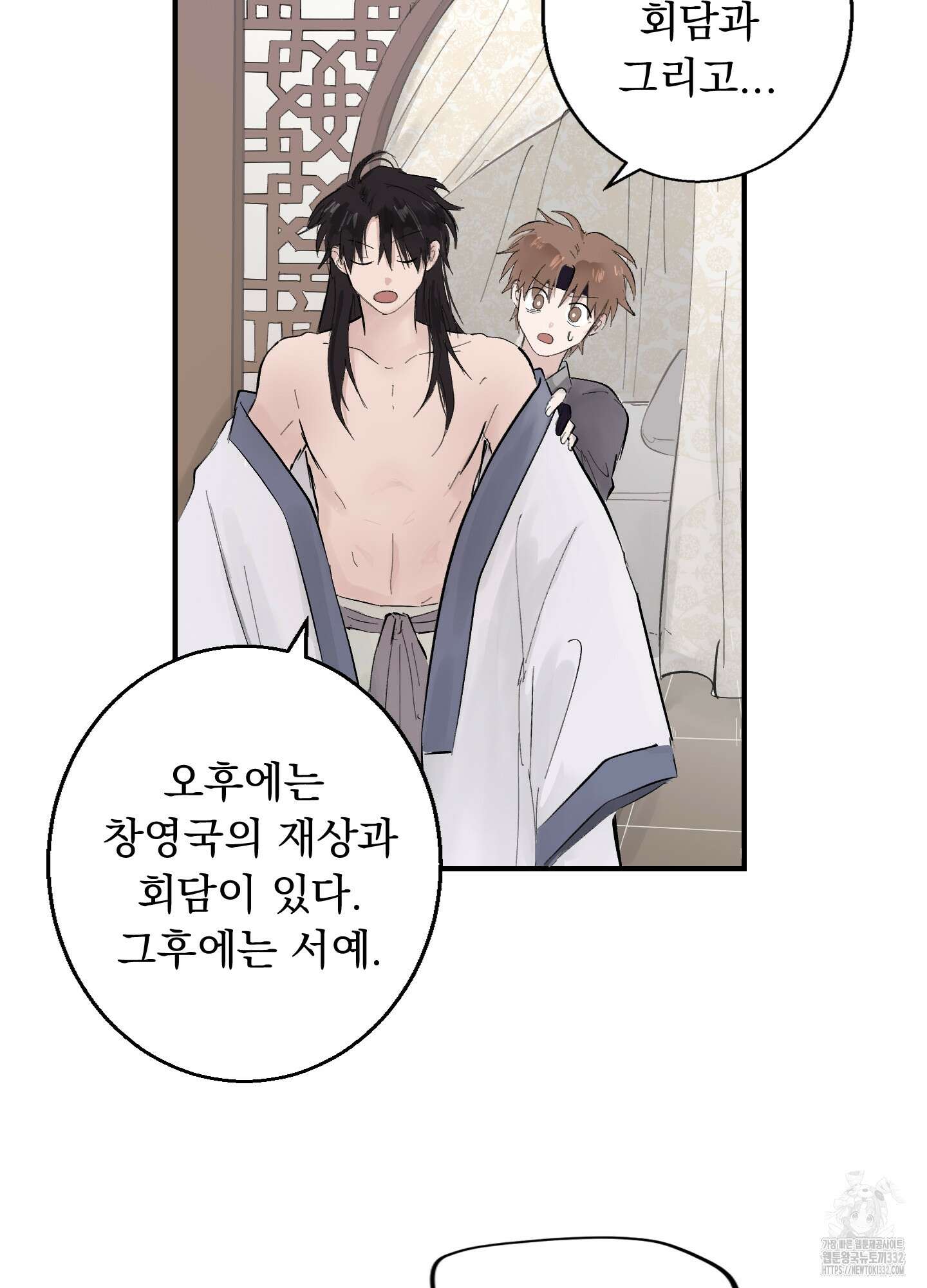 밤을 여는 달 2화 7