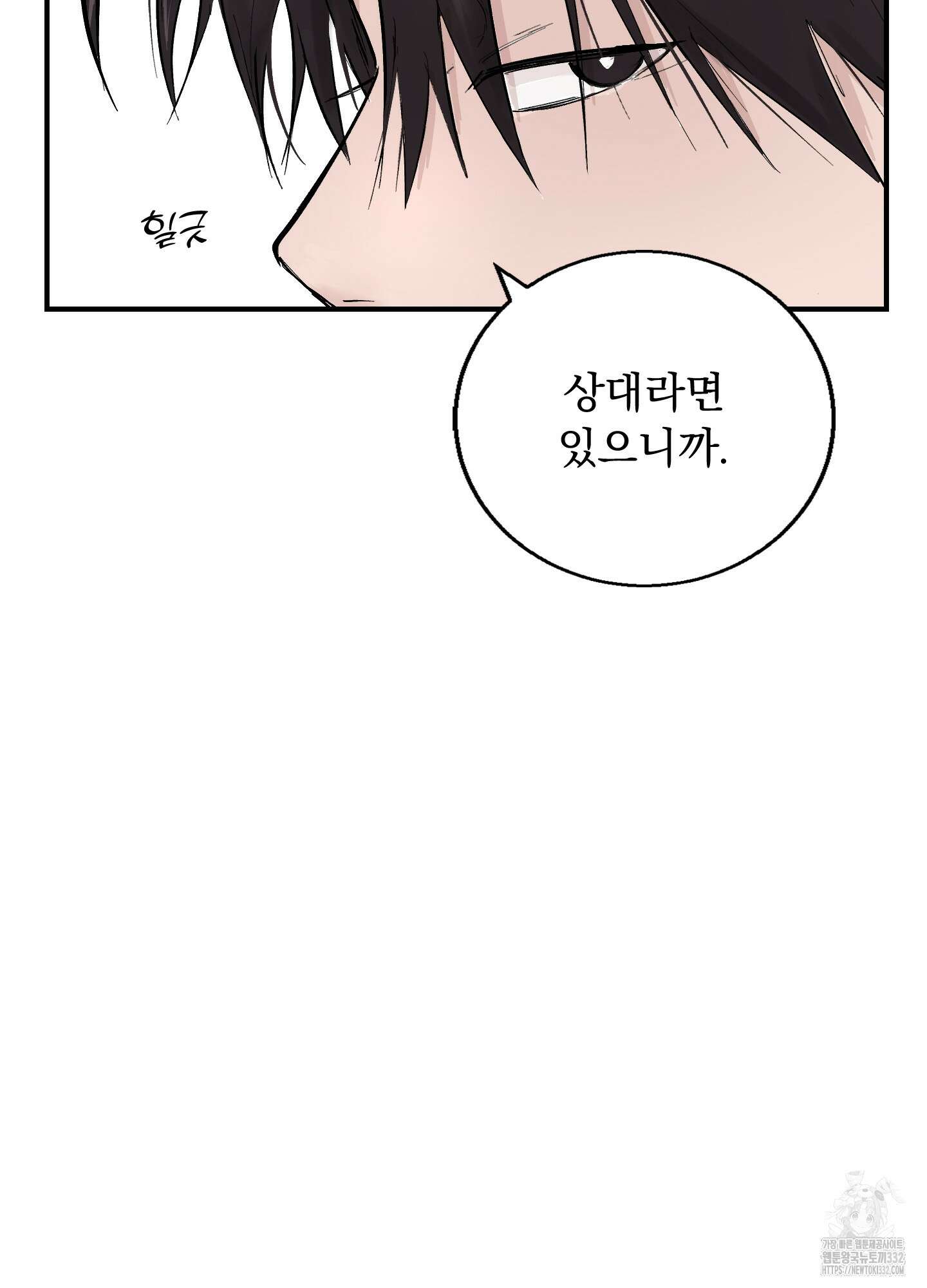 밤을 여는 달 2화 10