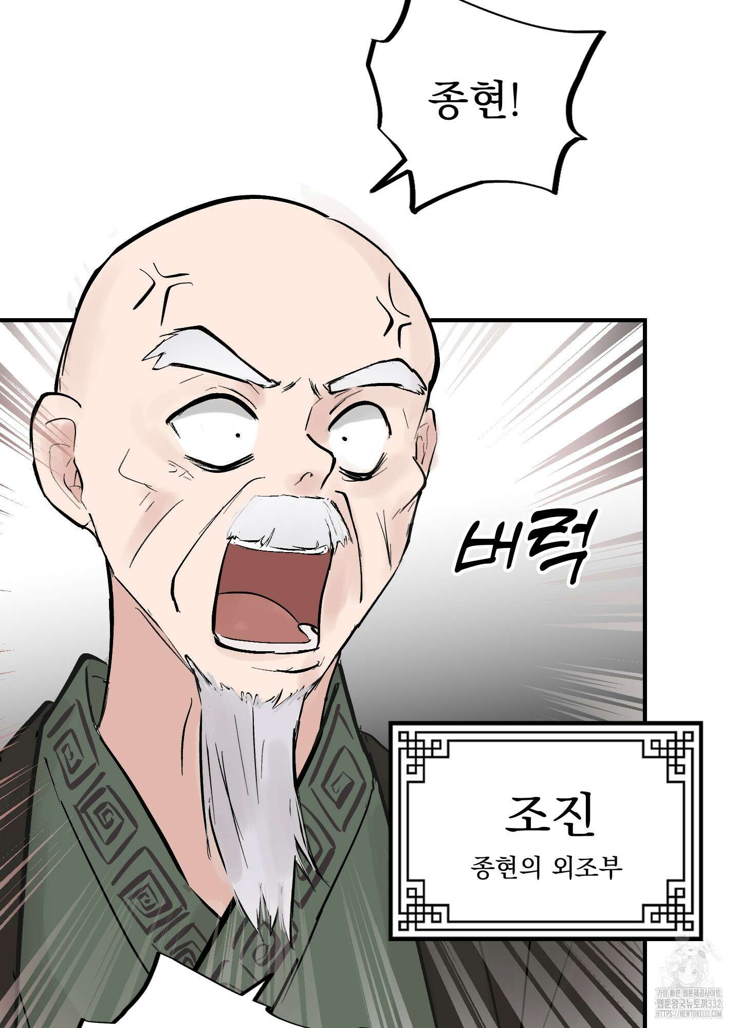 밤을 여는 달 7화(시즌1 최종화) 8