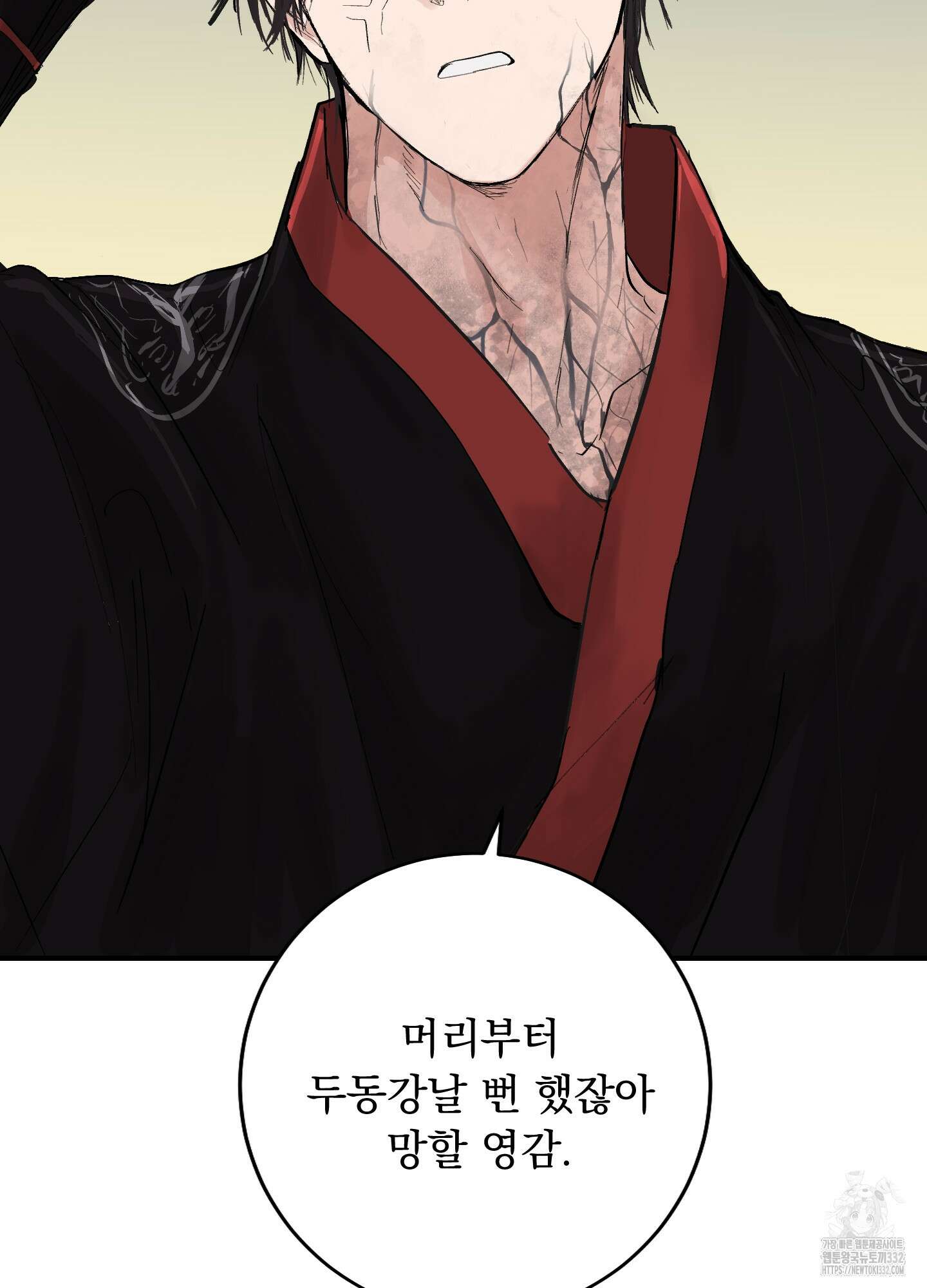 밤을 여는 달 7화(시즌1 최종화) 10