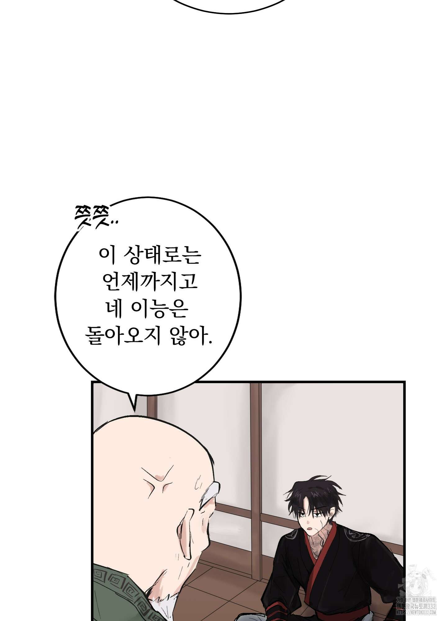 밤을 여는 달 7화(시즌1 최종화) 11