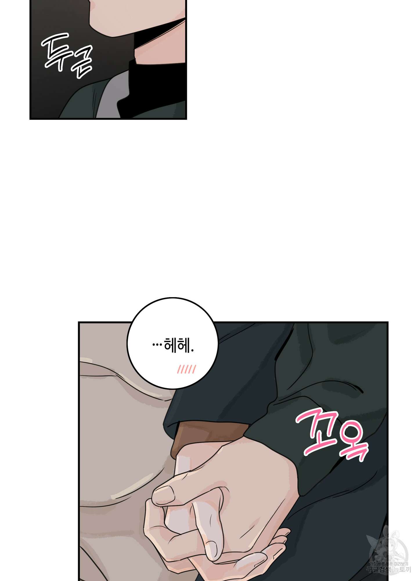 대리님은 하고싶어 후일담 10화 3