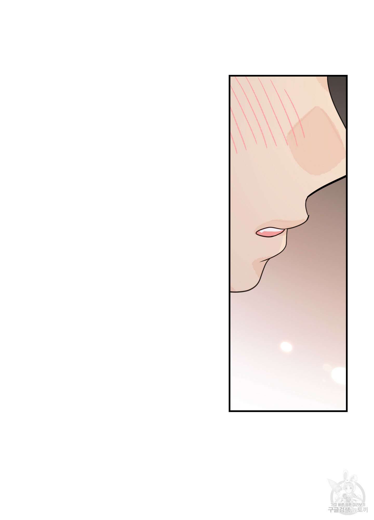 대리님은 하고싶어 후일담 10화 7
