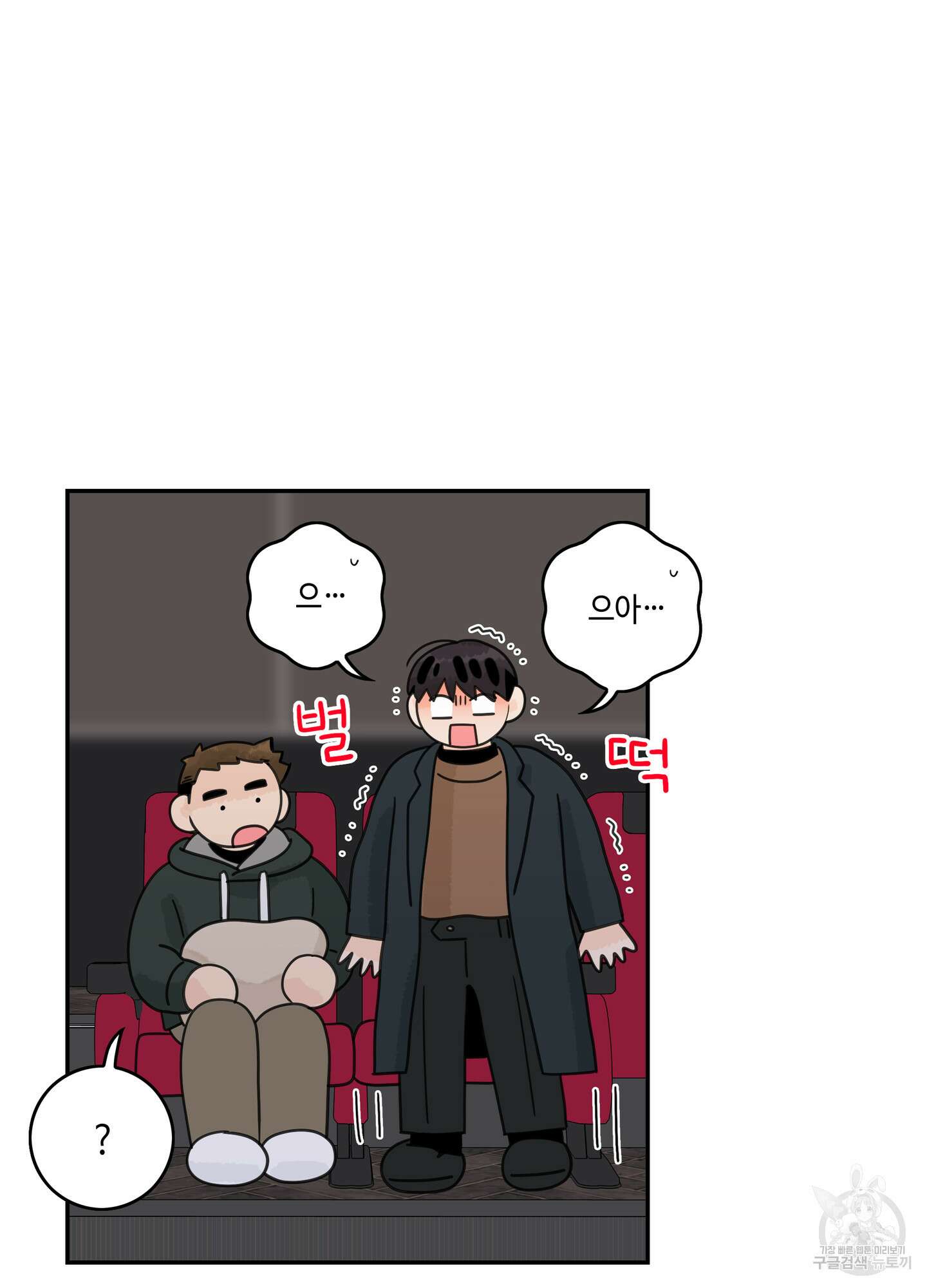 대리님은 하고싶어 후일담 10화 9