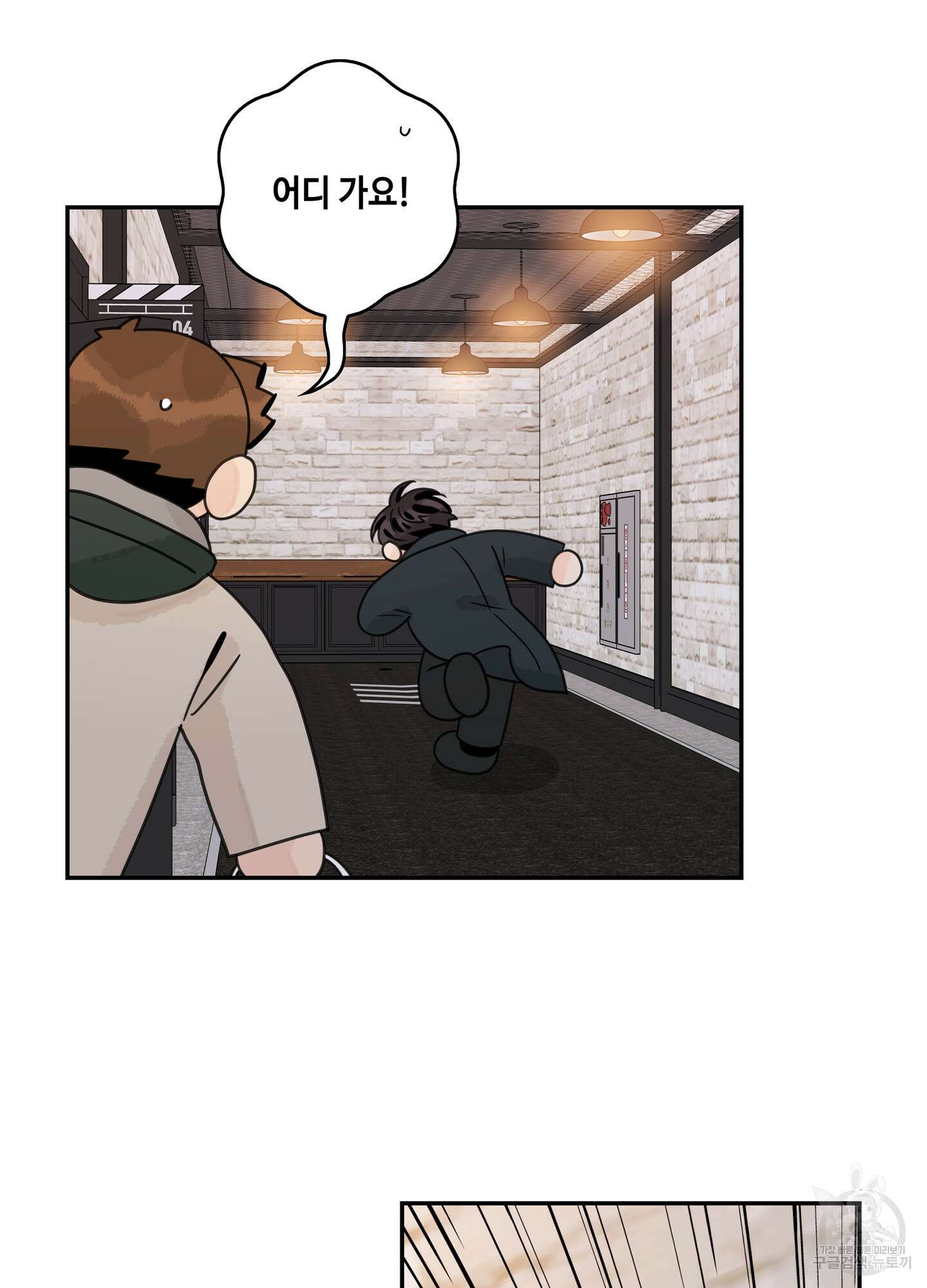 대리님은 하고싶어 후일담 10화 11