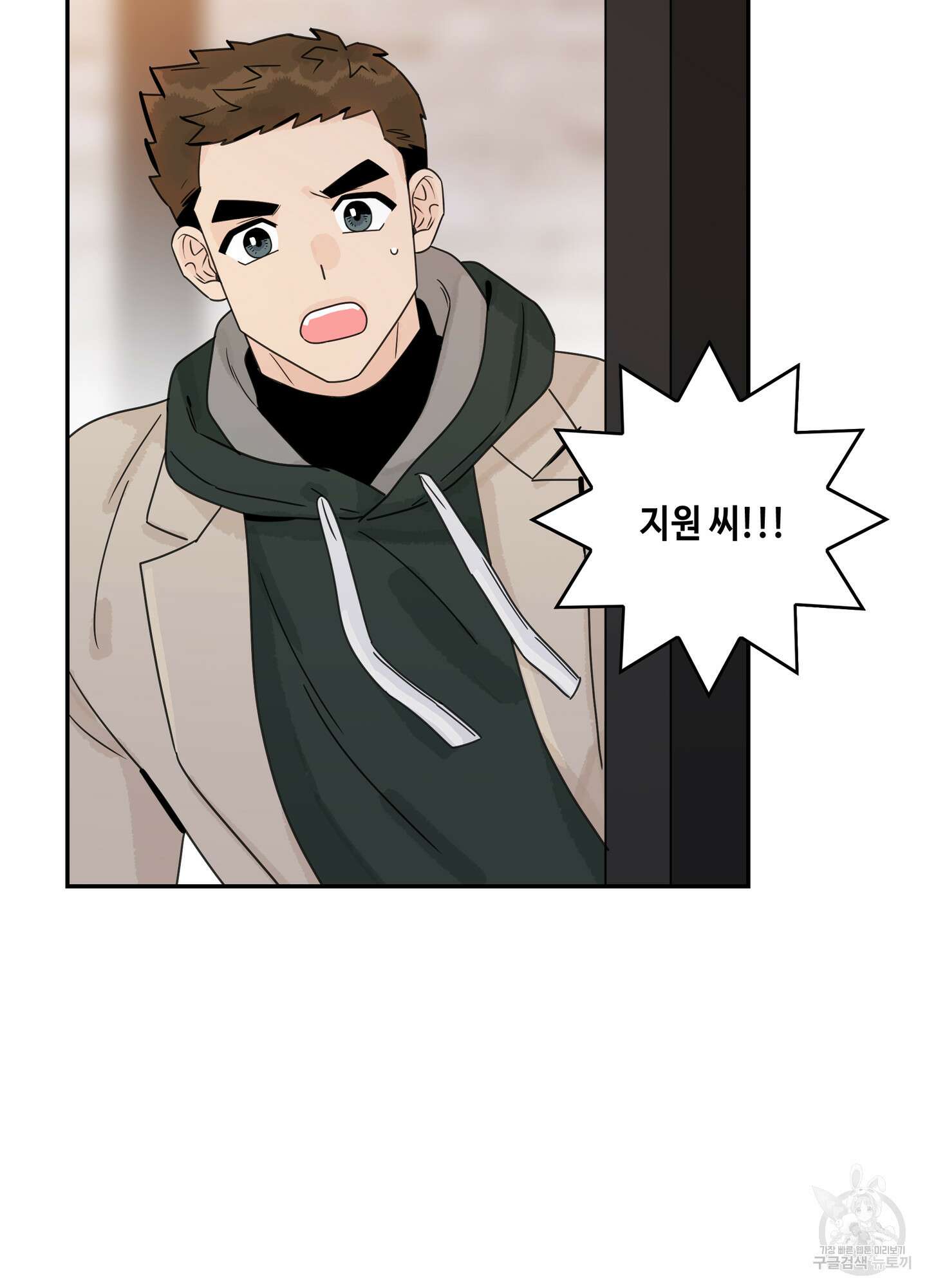 대리님은 하고싶어 후일담 10화 13