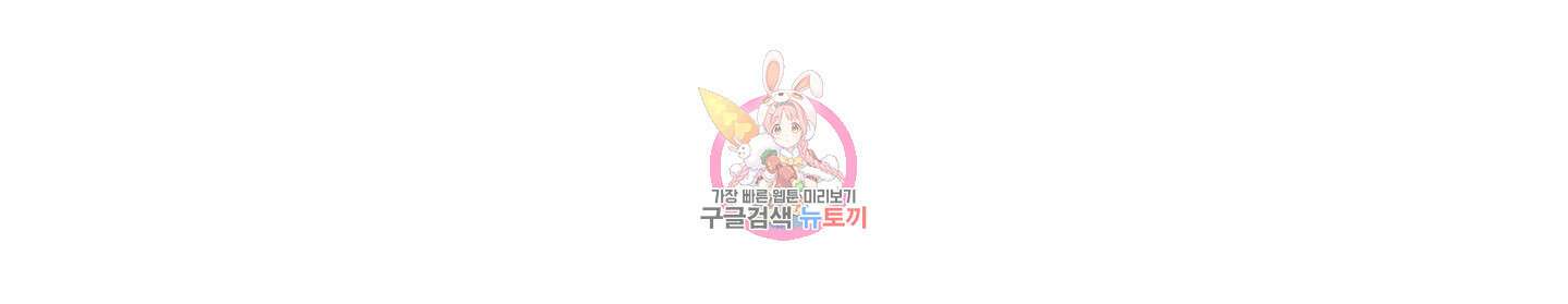 대리님은 하고싶어 후일담 20화 1