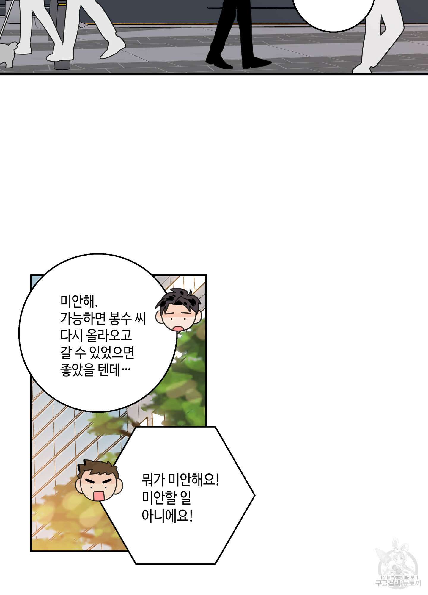 대리님은 하고싶어 후일담 20화 4