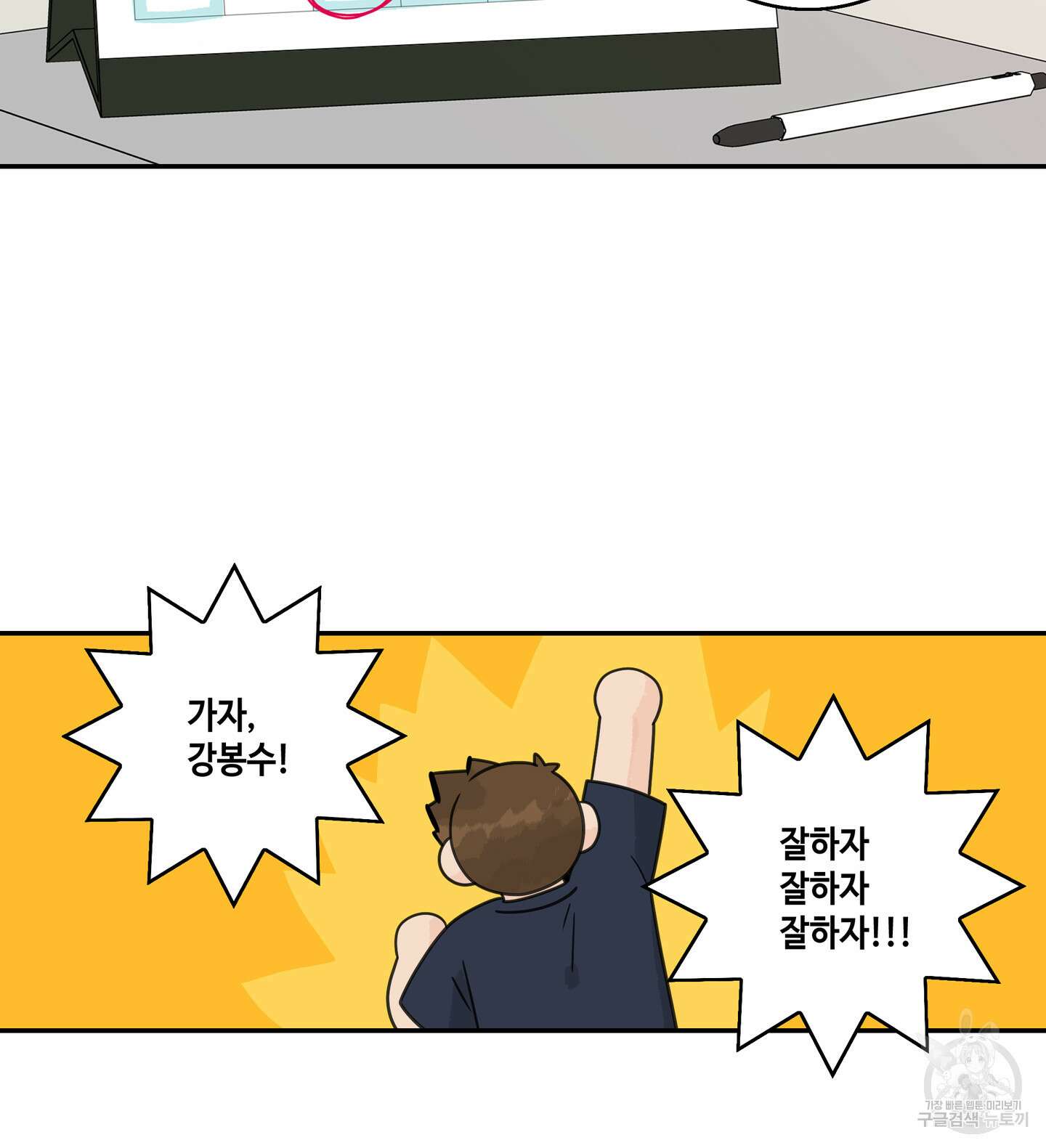 대리님은 하고싶어 후일담 20화 9