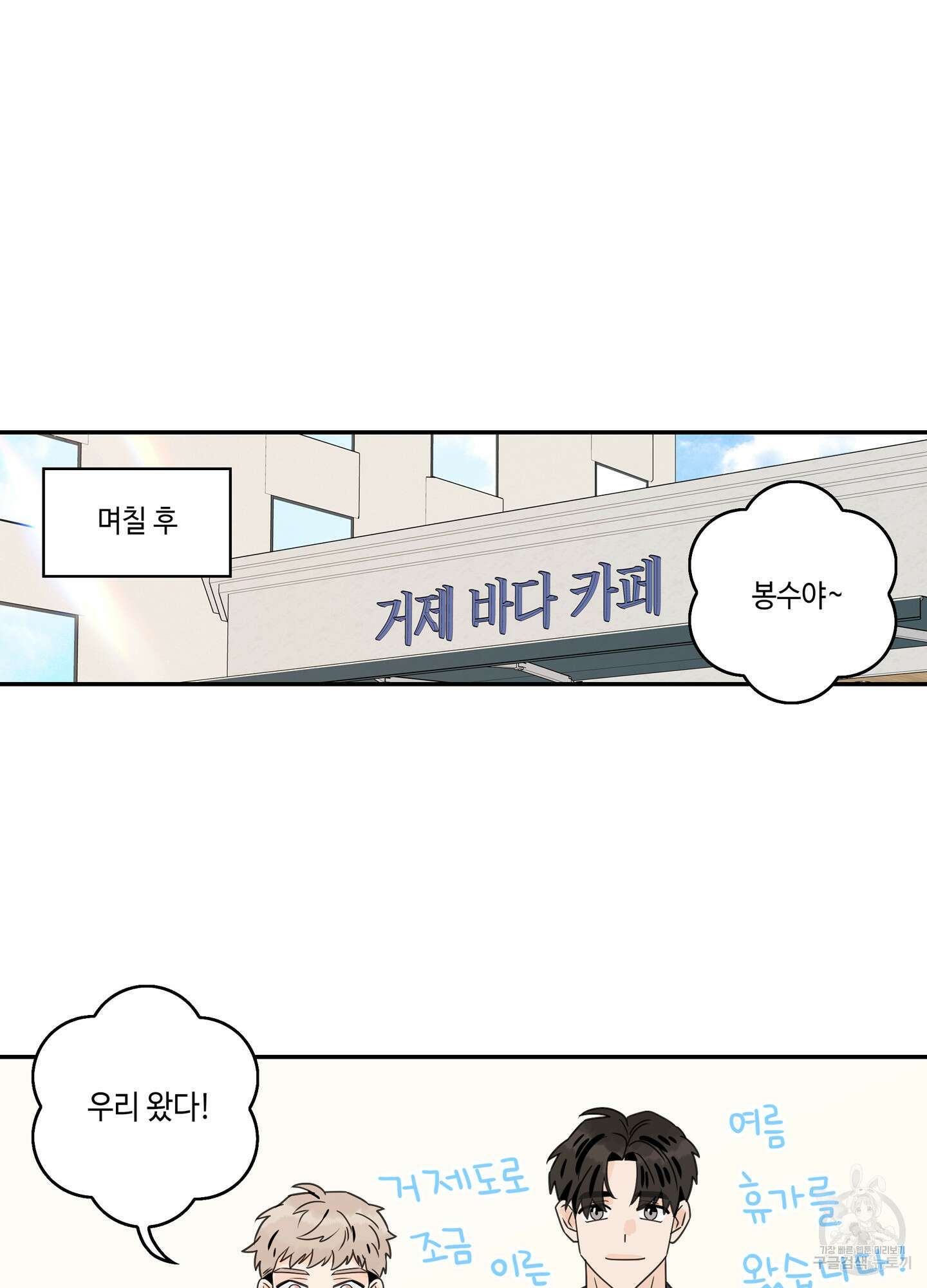 대리님은 하고싶어 후일담 20화 12
