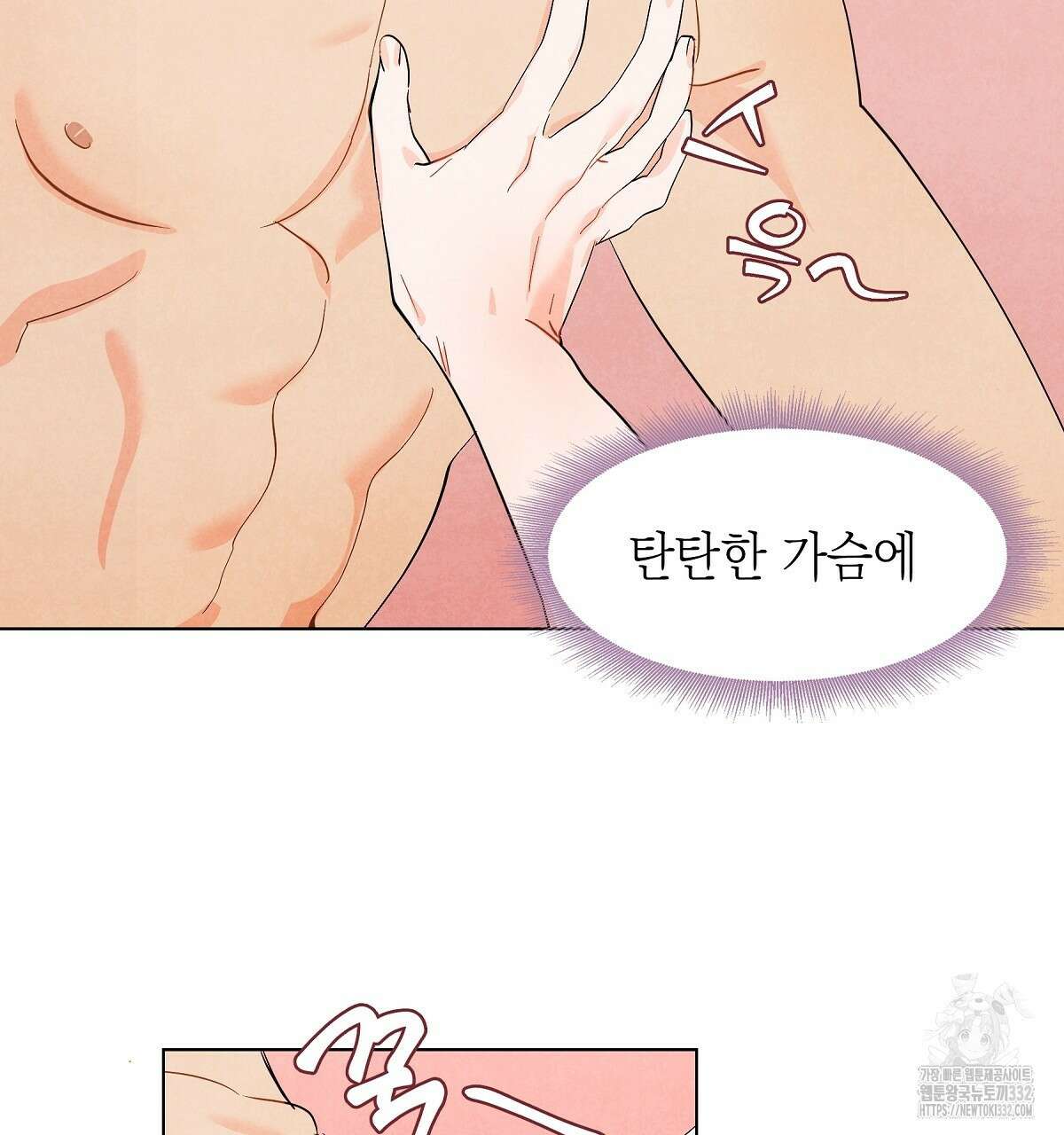 여우는 달콤한 포도를 먹는다 프롤로그 2