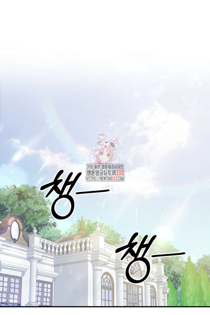 심장에 피는 독화 2화 1