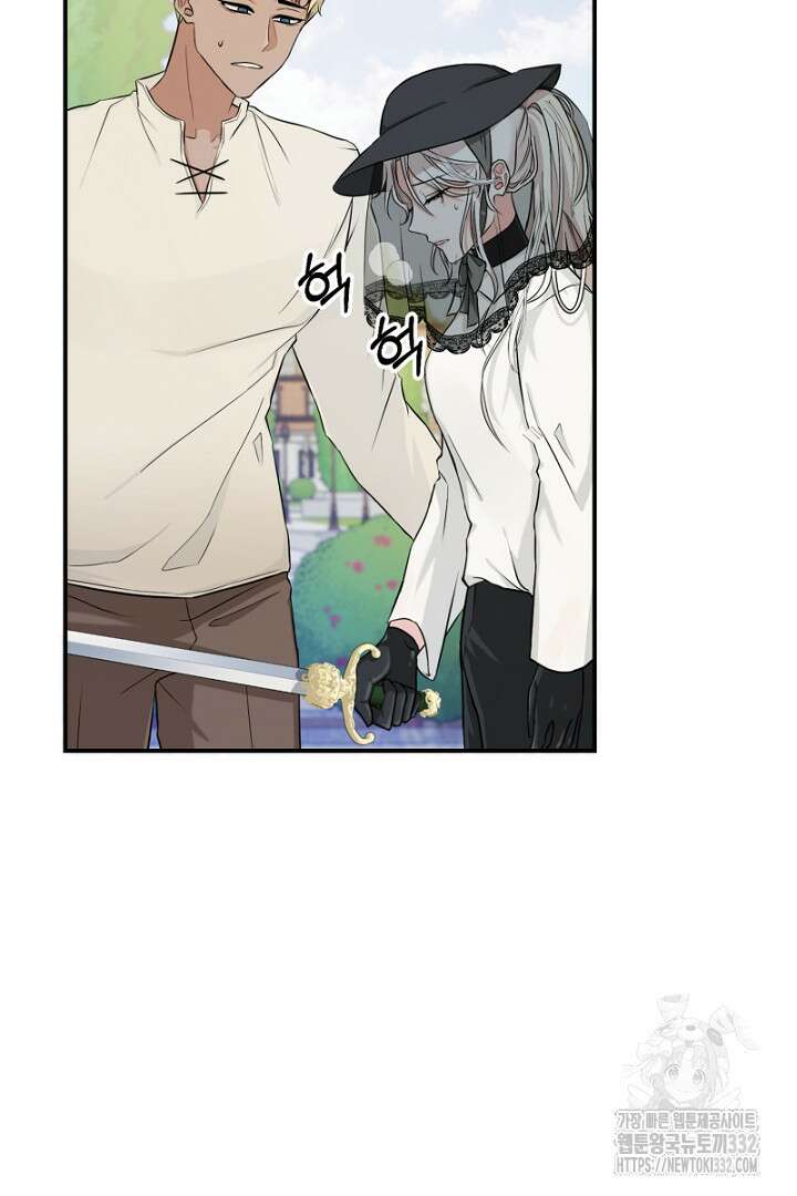 심장에 피는 독화 2화 8