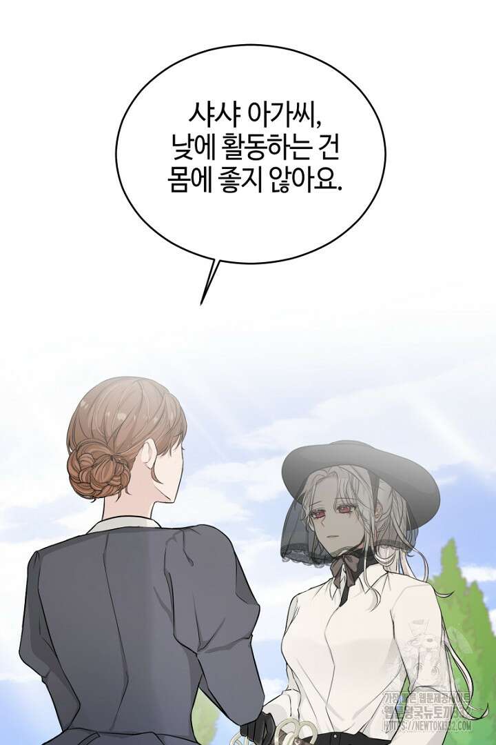 심장에 피는 독화 2화 10