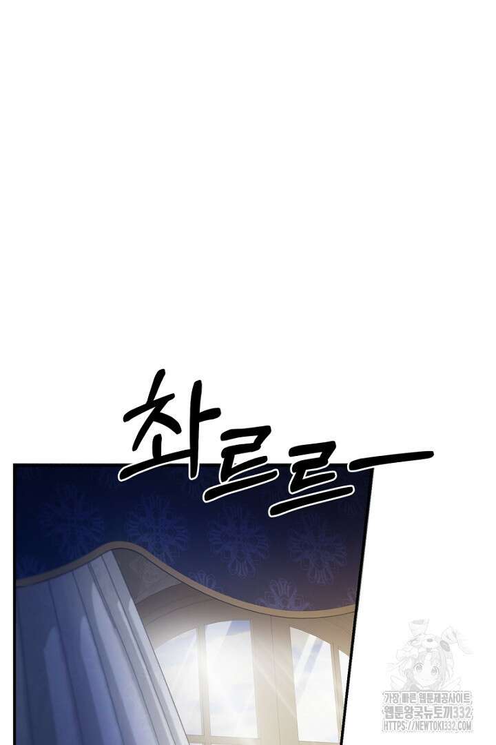 심장에 피는 독화 2화 15