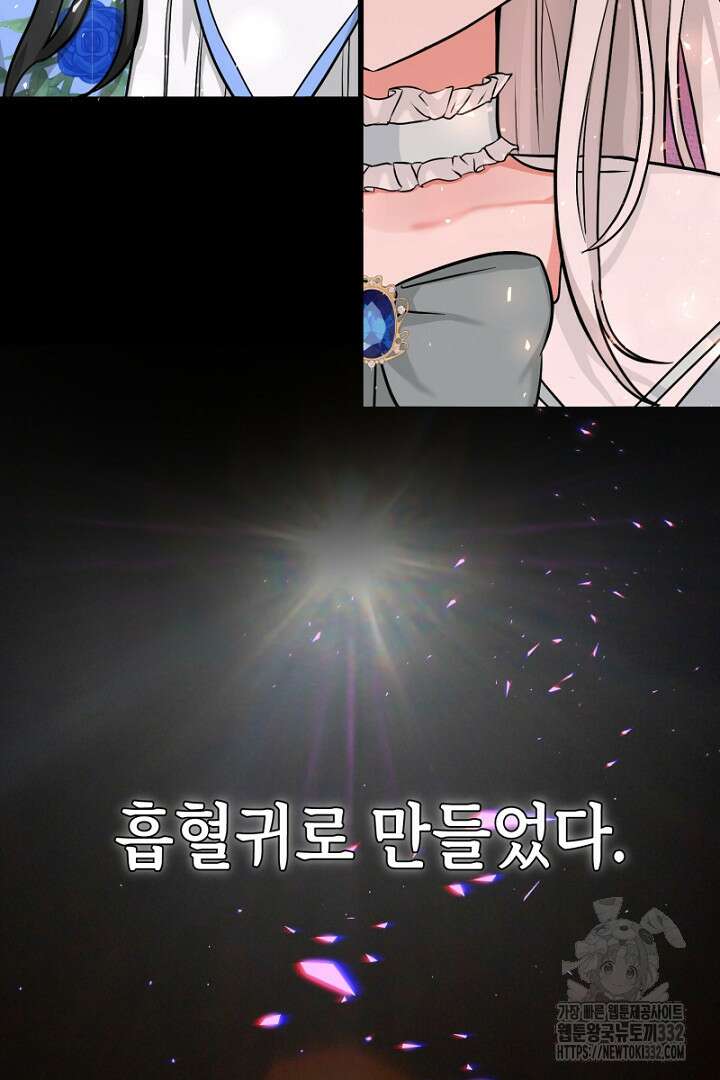 심장에 피는 독화 2화 25