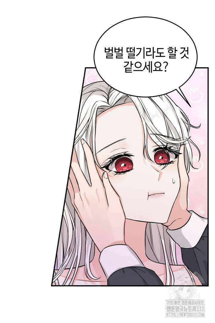 심장에 피는 독화 2화 35