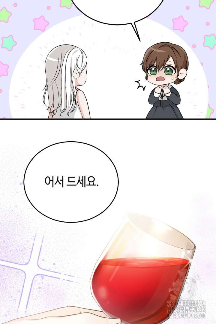 심장에 피는 독화 2화 40