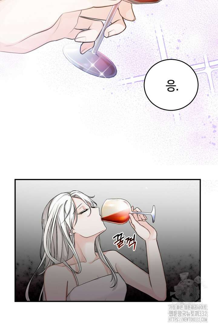 심장에 피는 독화 2화 41