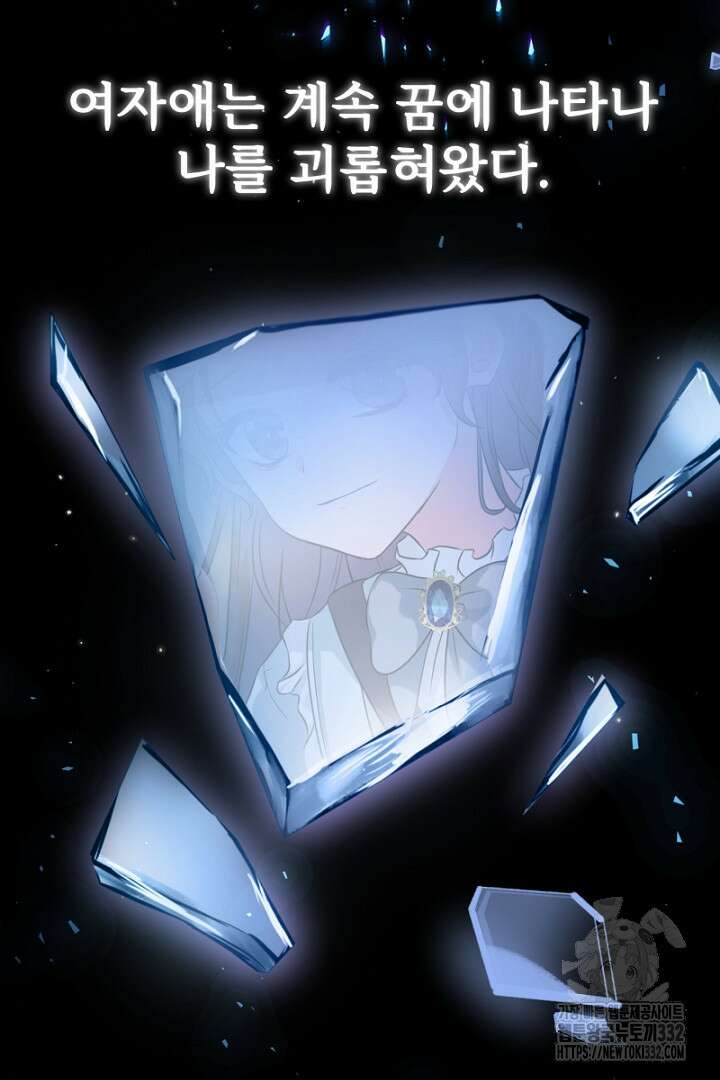 심장에 피는 독화 2화 56