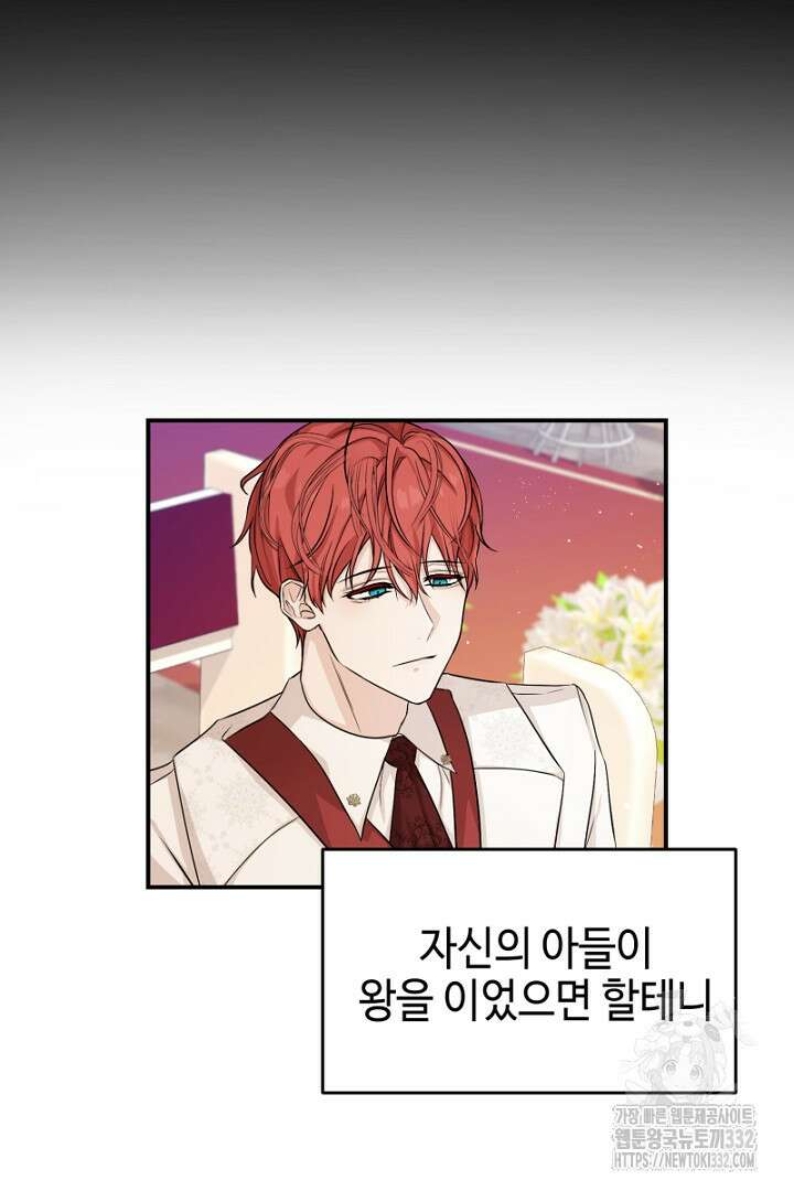 심장에 피는 독화 2화 77