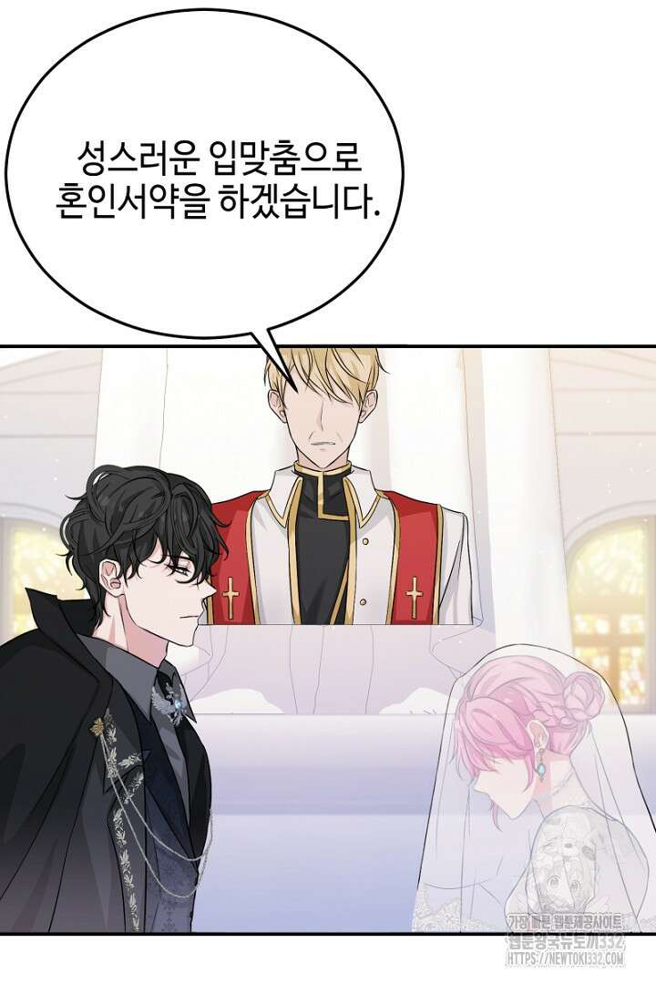 심장에 피는 독화 2화 86