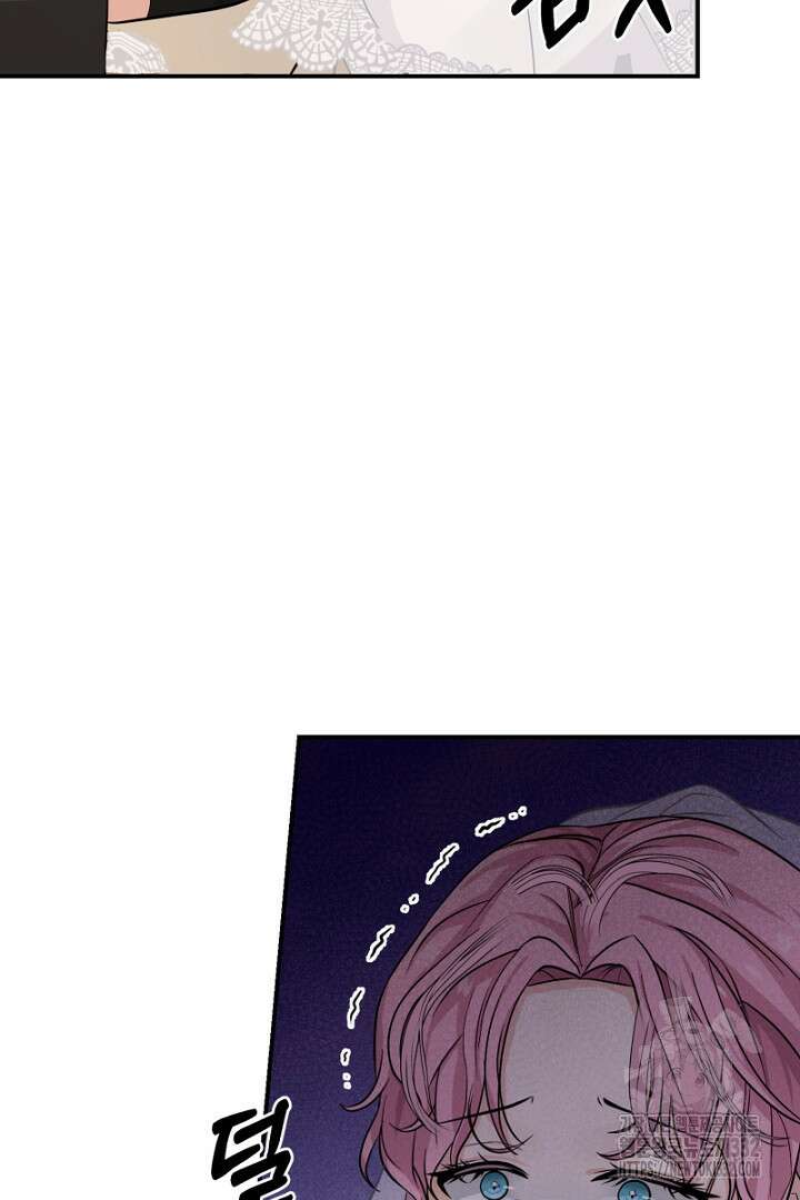 심장에 피는 독화 2화 88