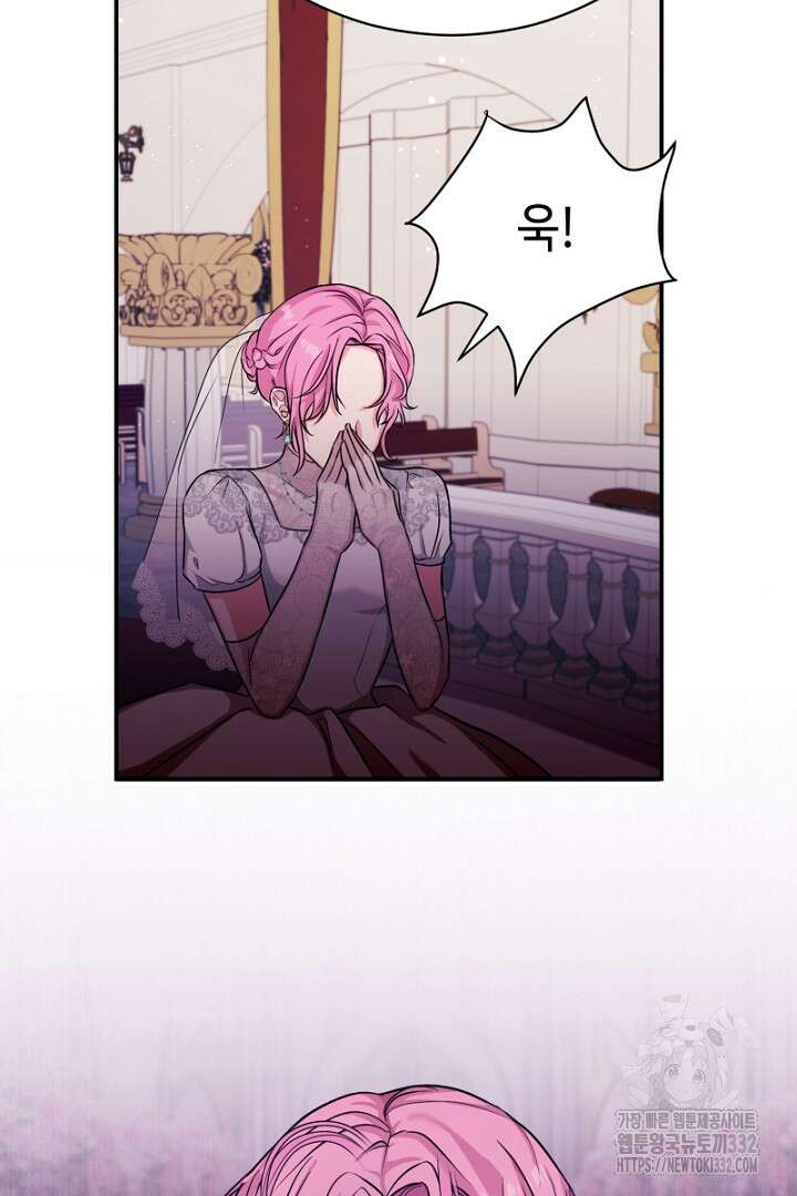 심장에 피는 독화 2화 96