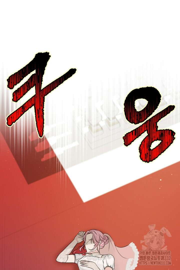 심장에 피는 독화 2화 98