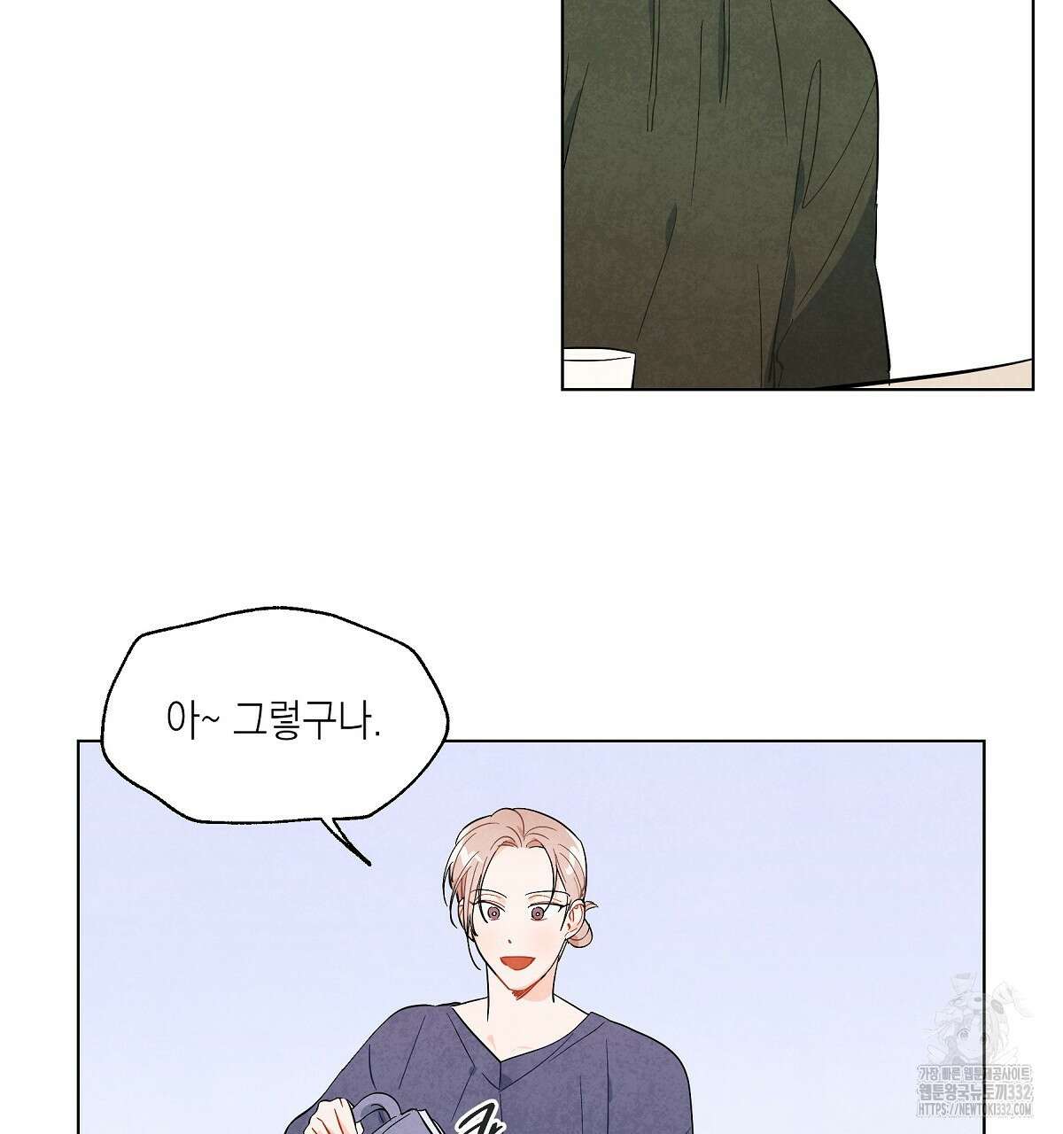 여우는 달콤한 포도를 먹는다 에필로그 2