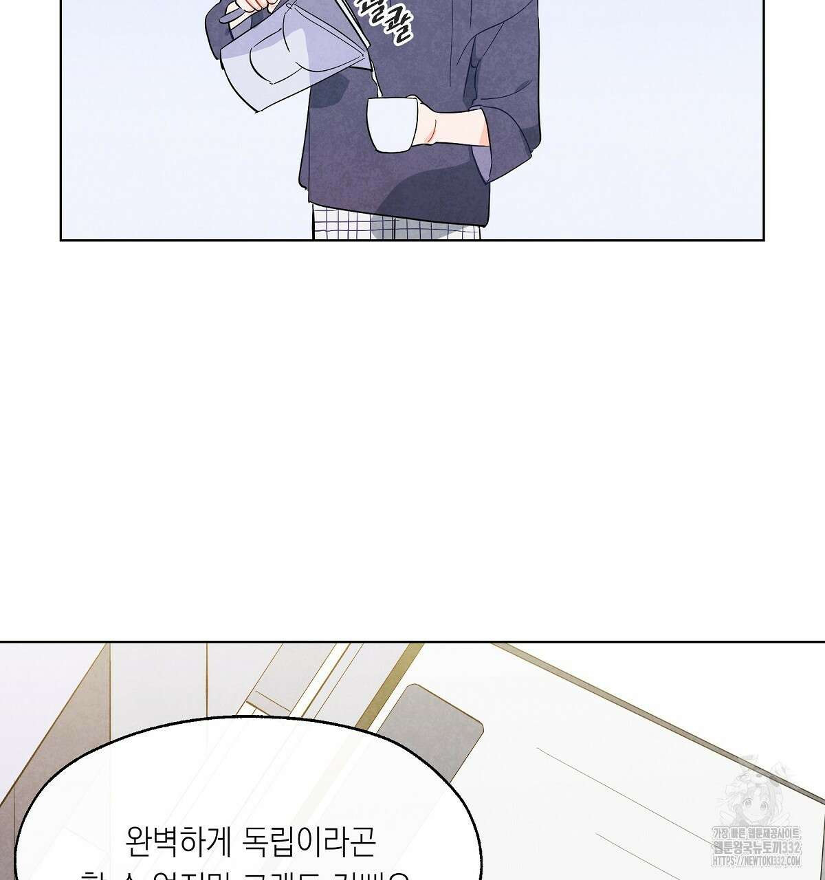 여우는 달콤한 포도를 먹는다 에필로그 3