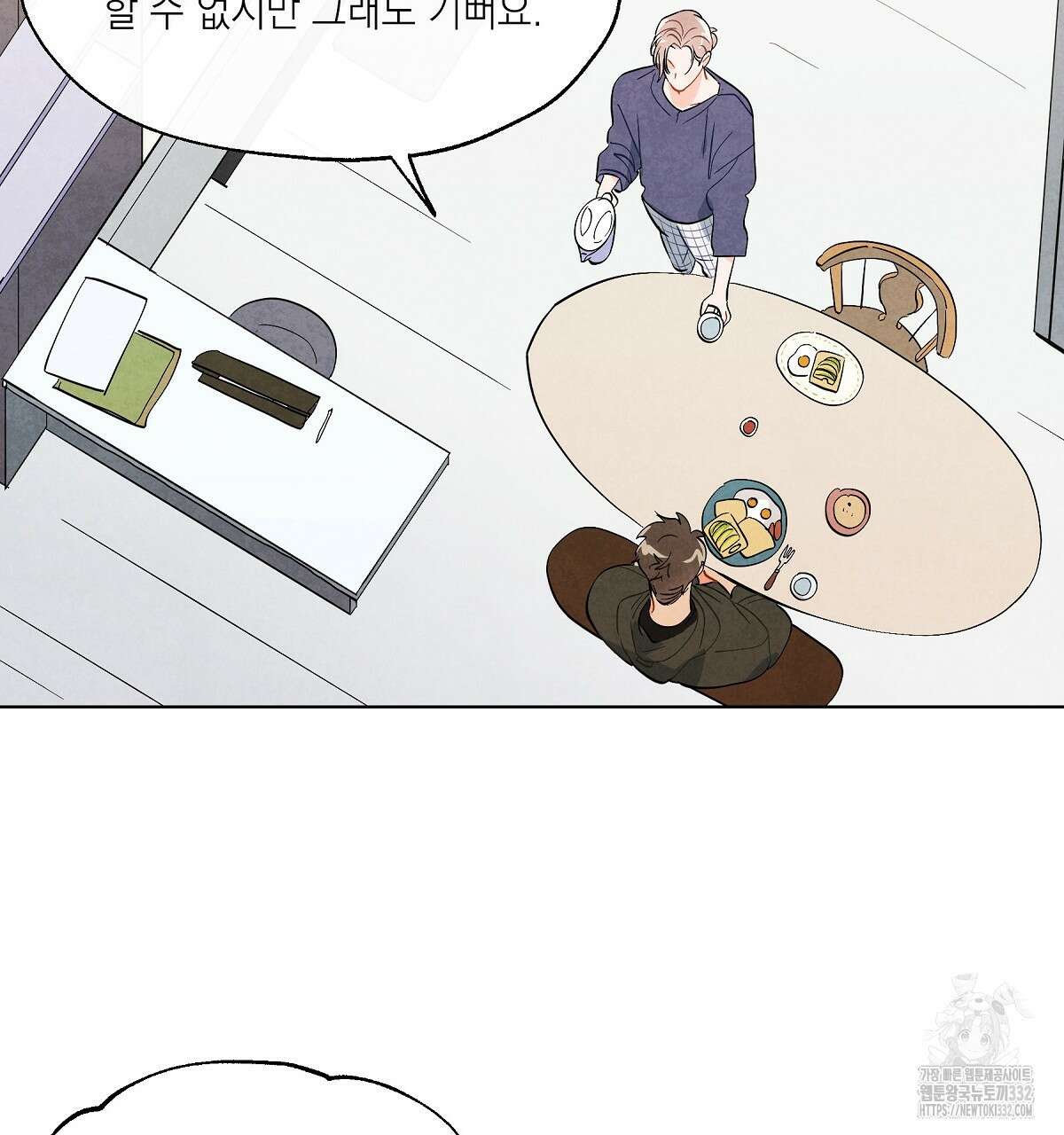 여우는 달콤한 포도를 먹는다 에필로그 4