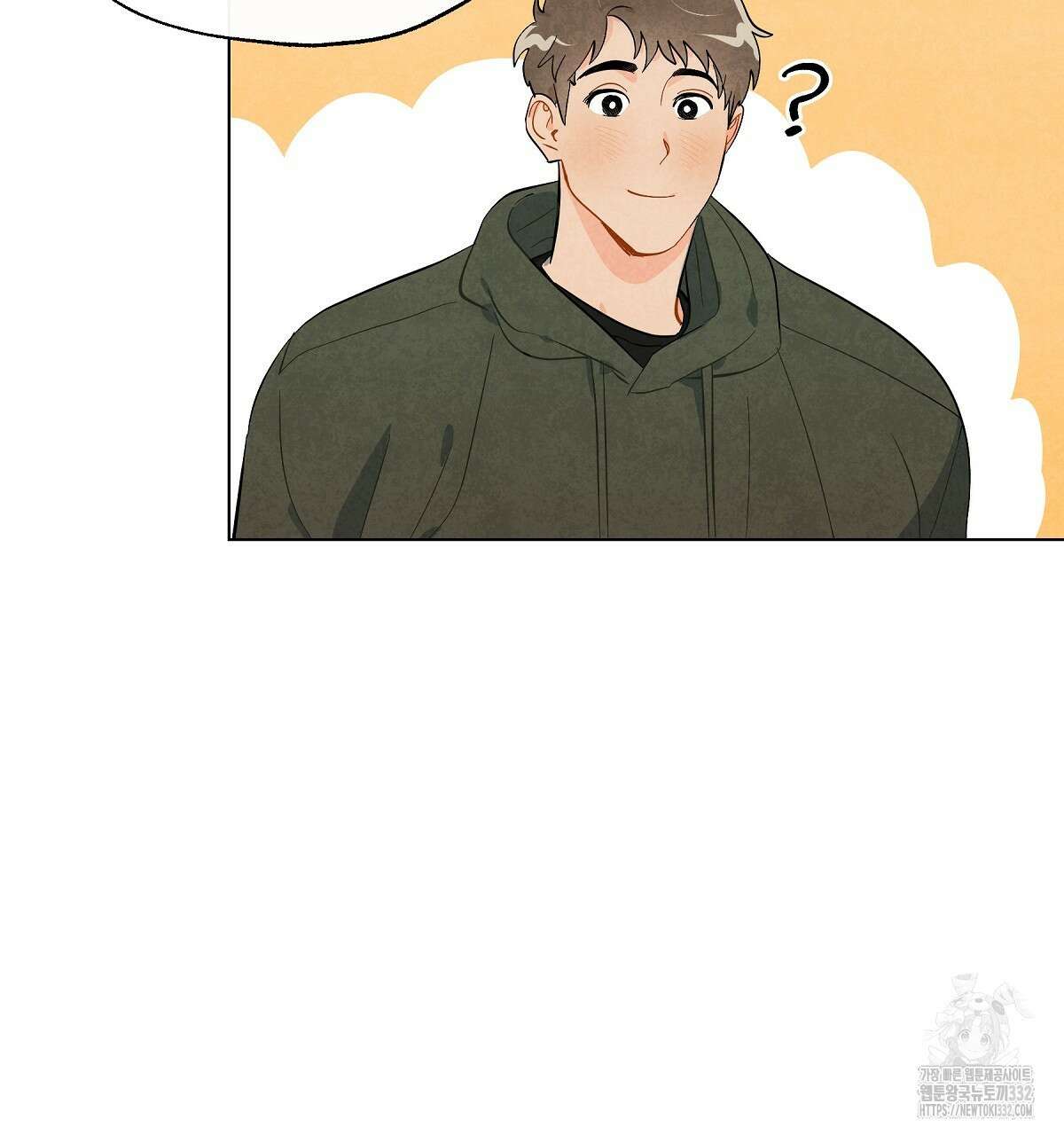 여우는 달콤한 포도를 먹는다 에필로그 6