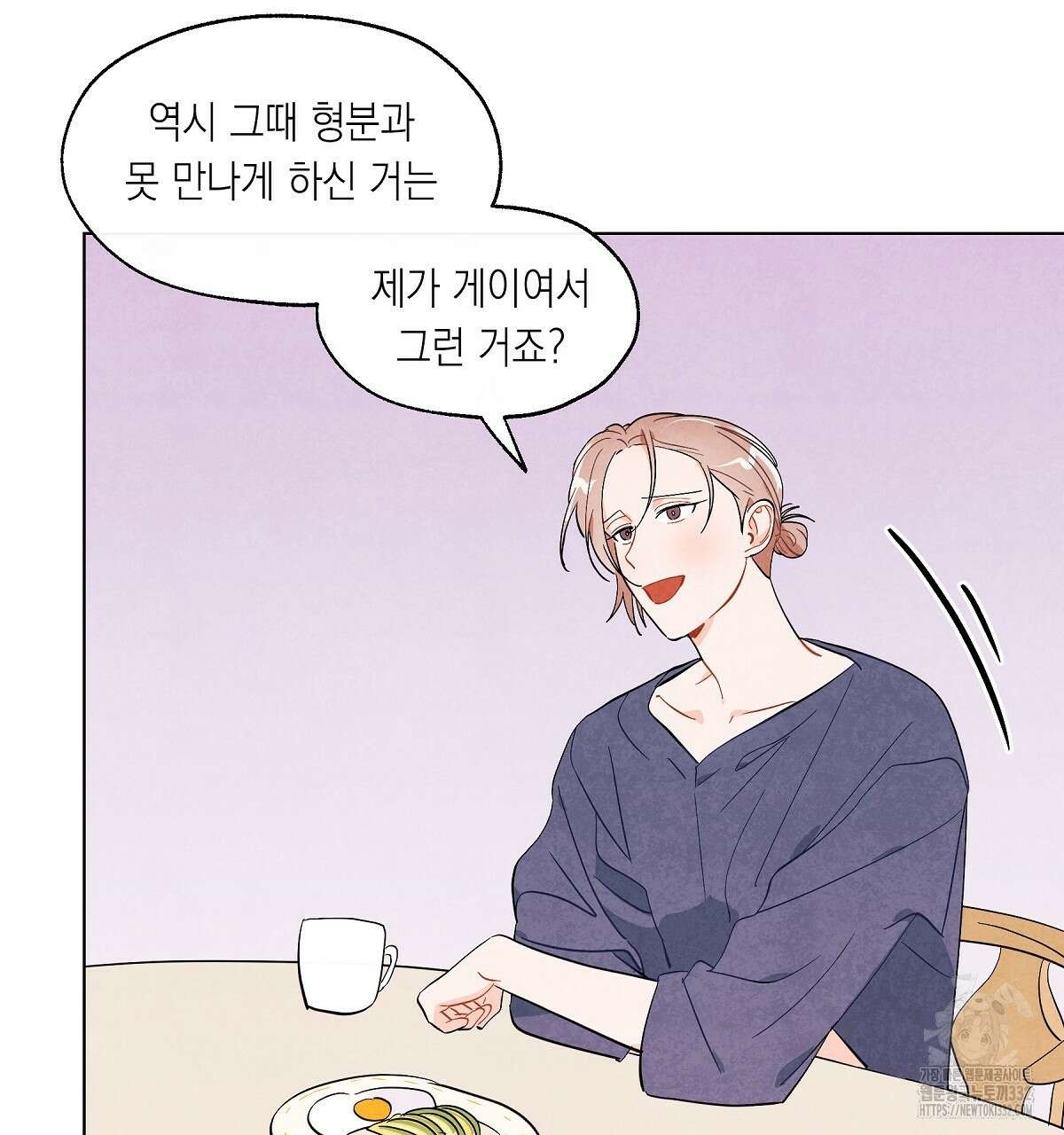 여우는 달콤한 포도를 먹는다 에필로그 7