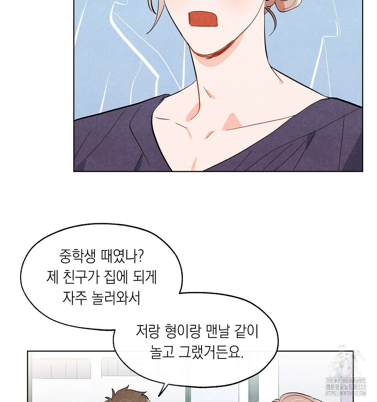 여우는 달콤한 포도를 먹는다 에필로그 15