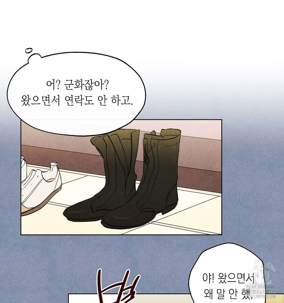 여우는 달콤한 포도를 먹는다 에필로그 18
