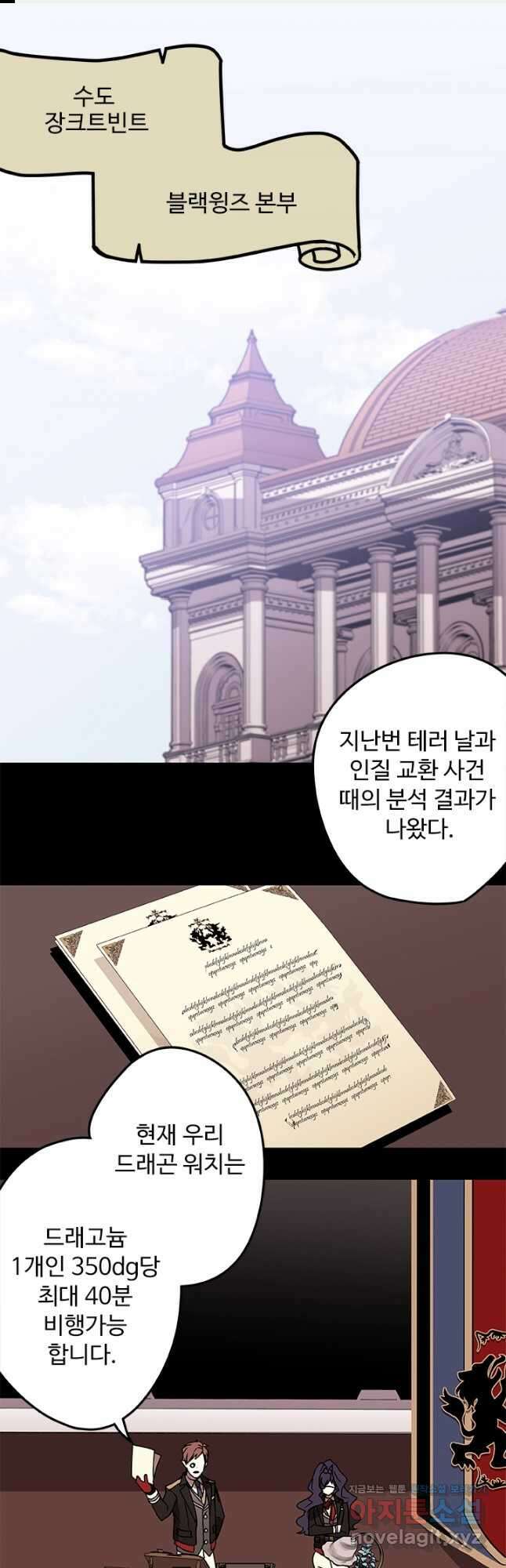 드래곤 클락 24화 1