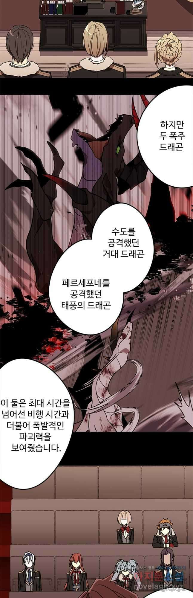 드래곤 클락 24화 2