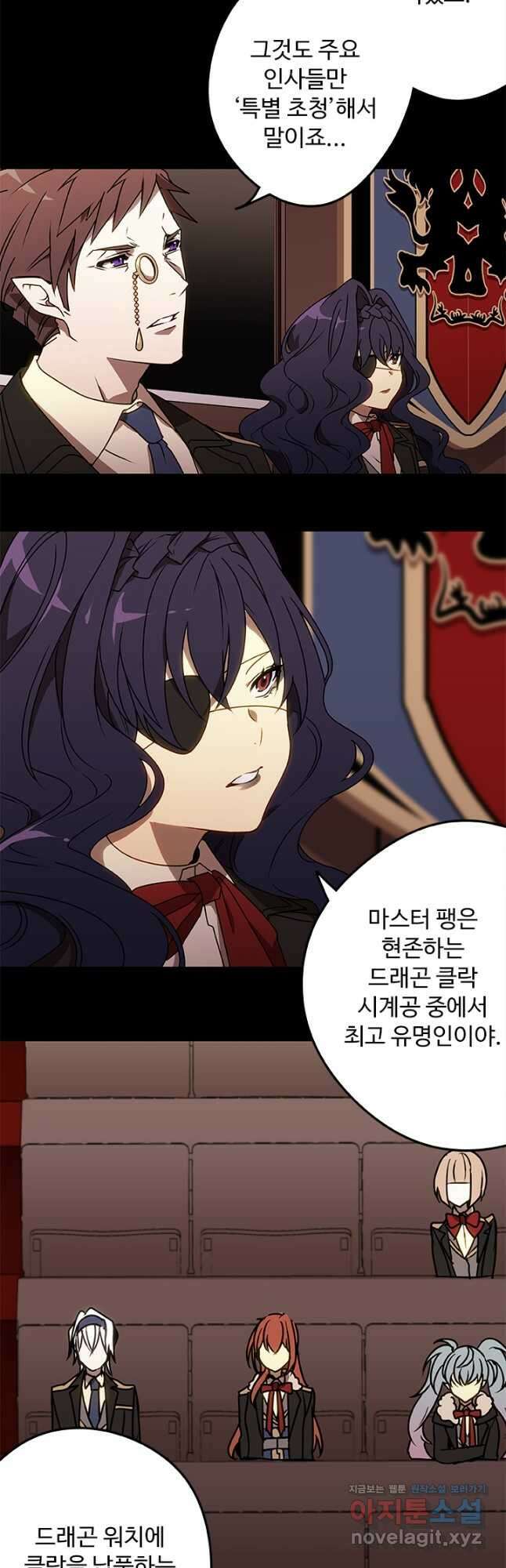 드래곤 클락 24화 5
