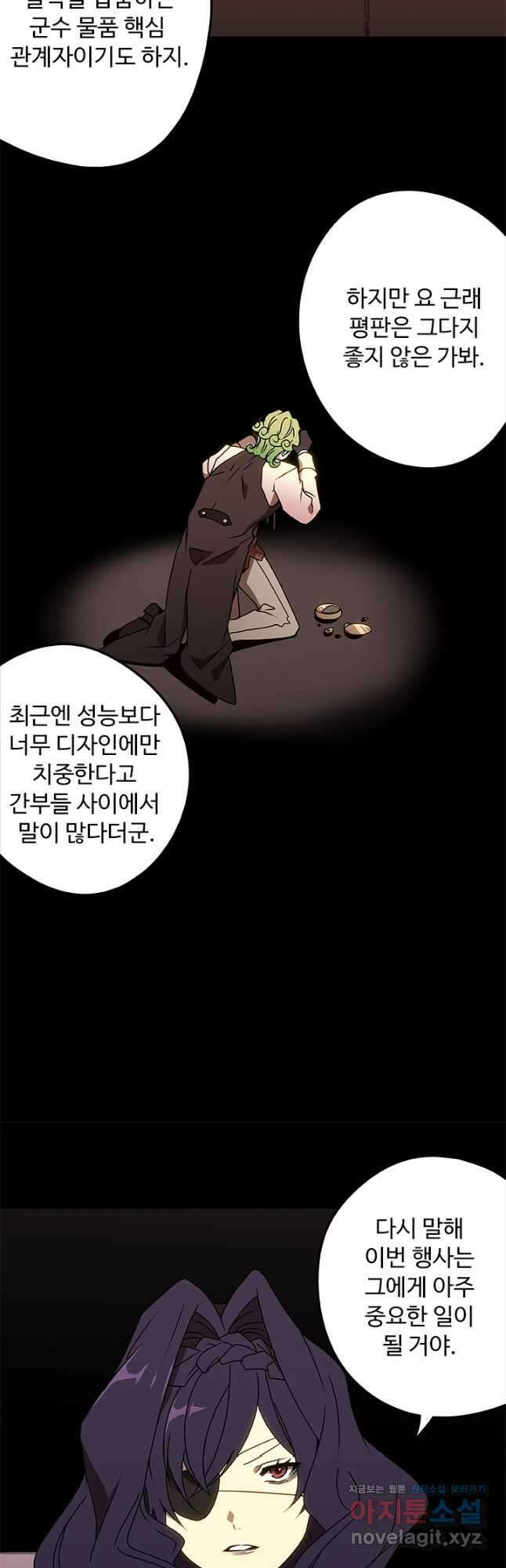 드래곤 클락 24화 6