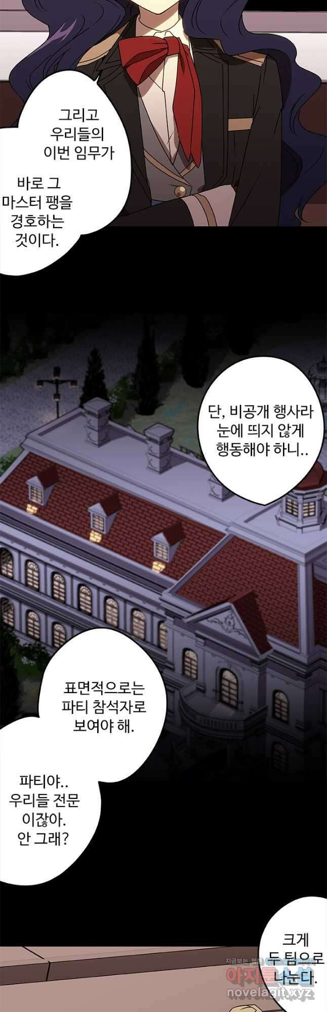 드래곤 클락 24화 7