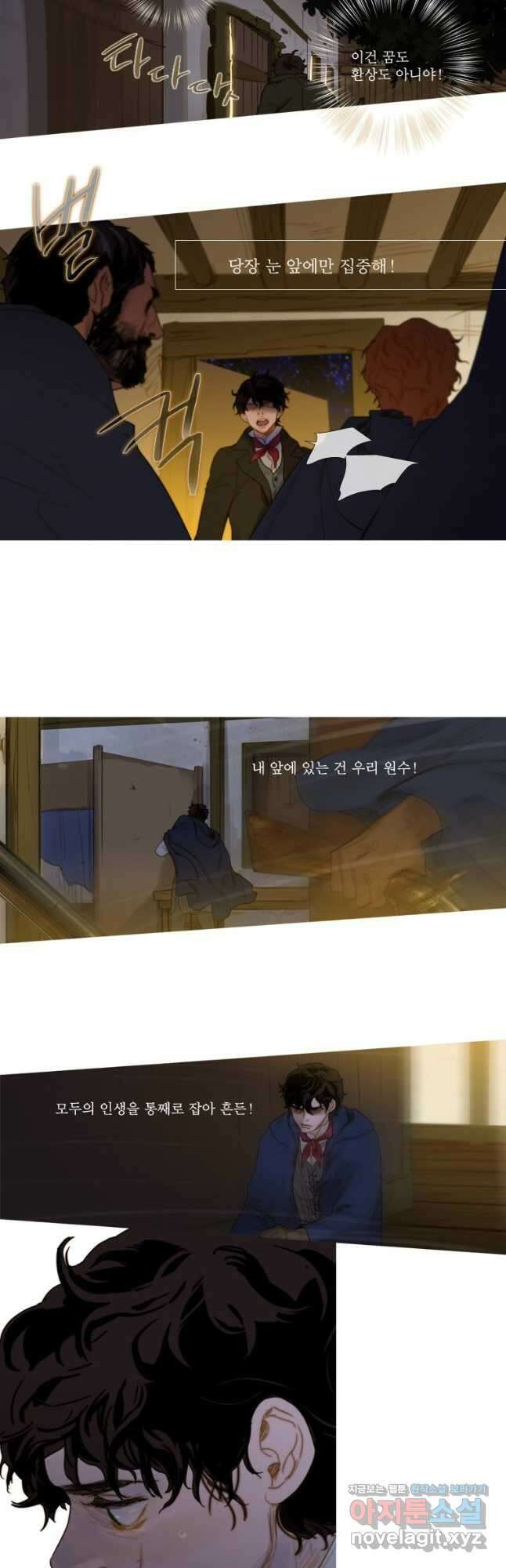 창백한 말 45화 4